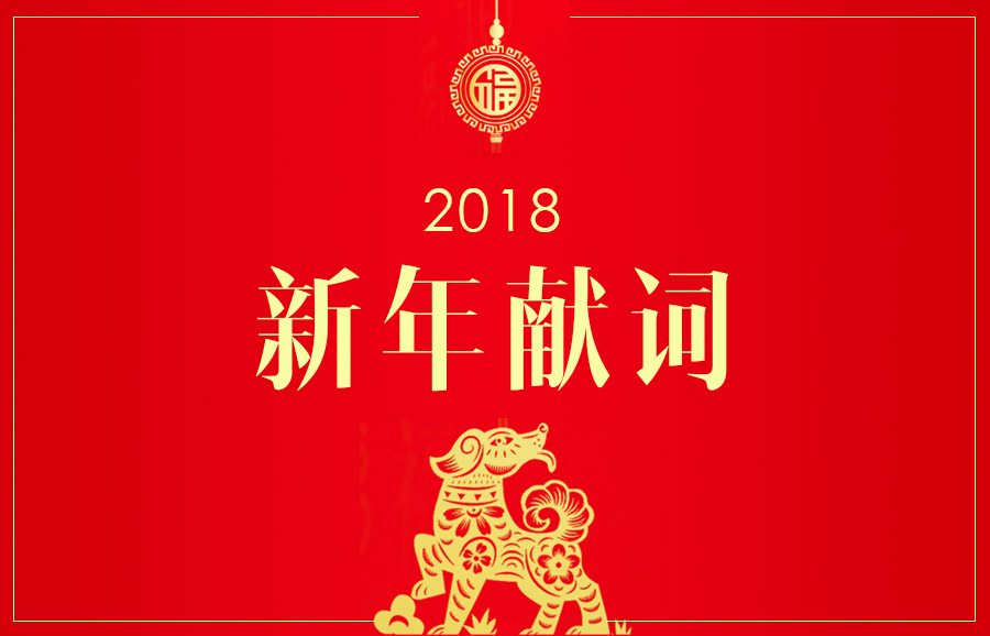20171231233845